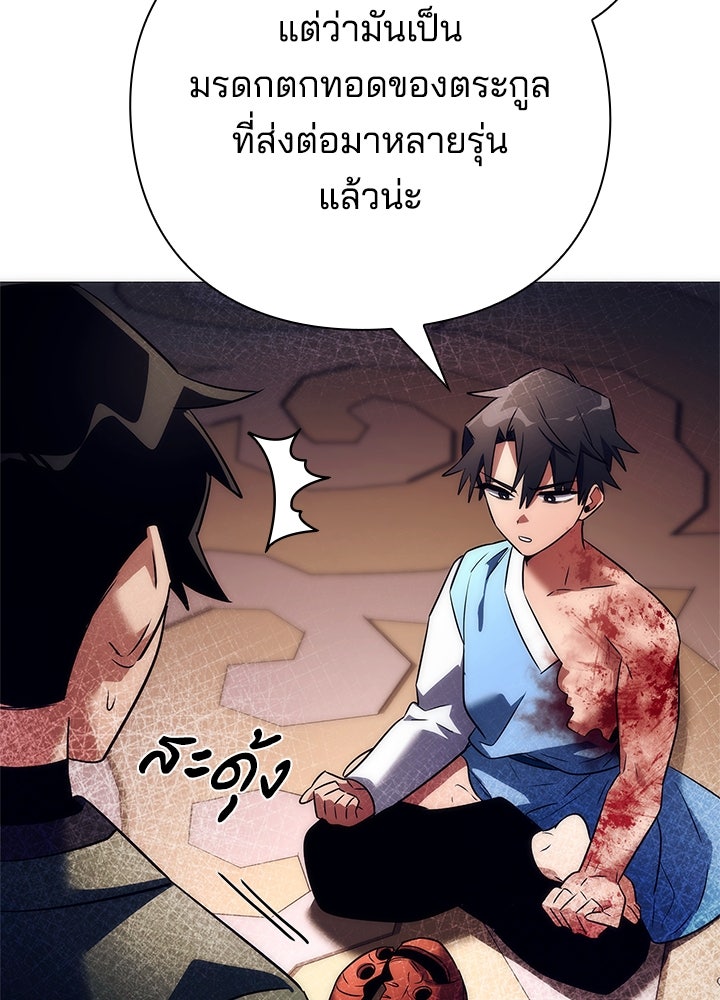 คืนแห่งโทแกบี - หน้า 3