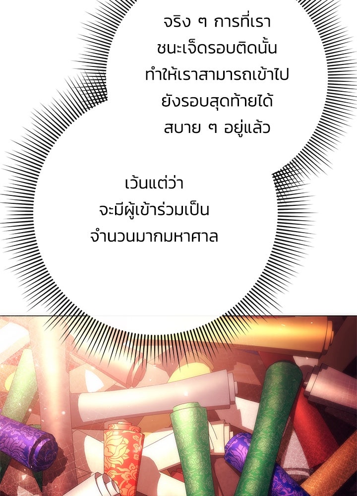 คืนแห่งโทแกบี - หน้า 39