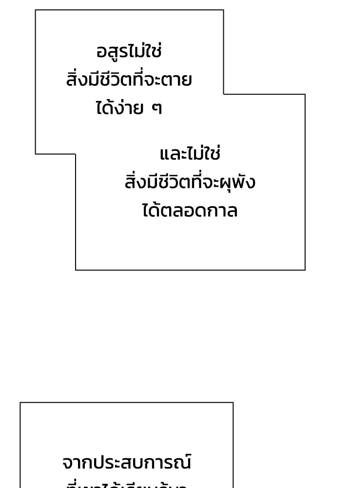คืนแห่งโทแกบี - หน้า 151