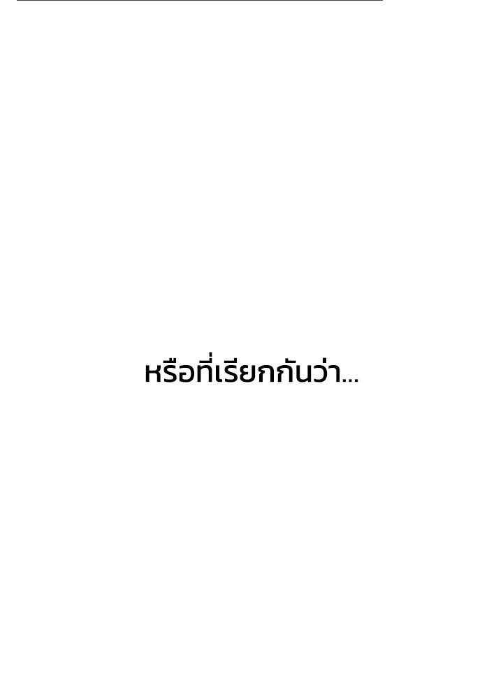 คืนแห่งโทแกบี - หน้า 166