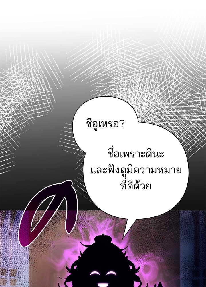 คืนแห่งโทแกบี - หน้า 32