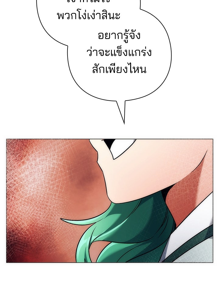 คืนแห่งโทแกบี - หน้า 39