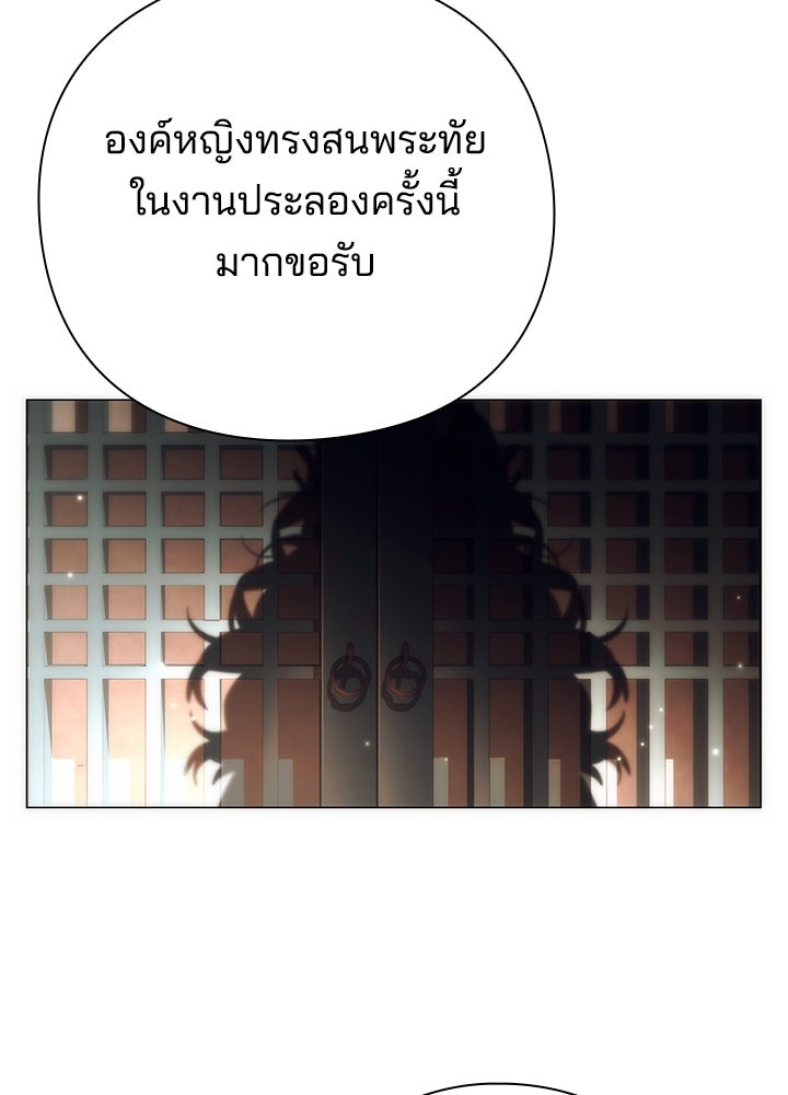 คืนแห่งโทแกบี - หน้า 4