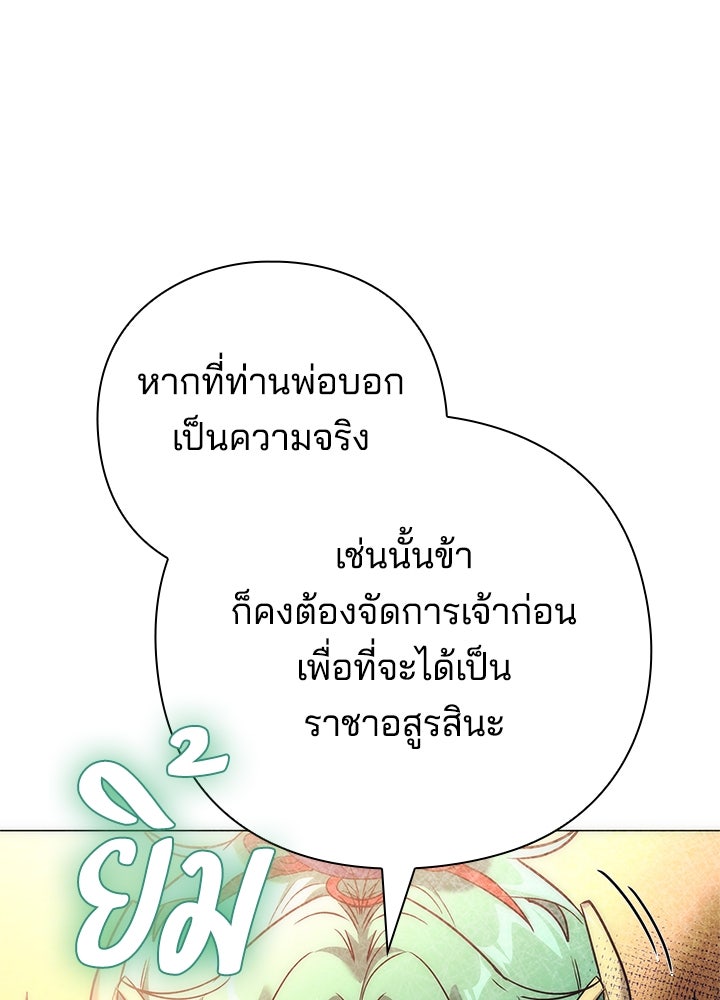 คืนแห่งโทแกบี - หน้า 41