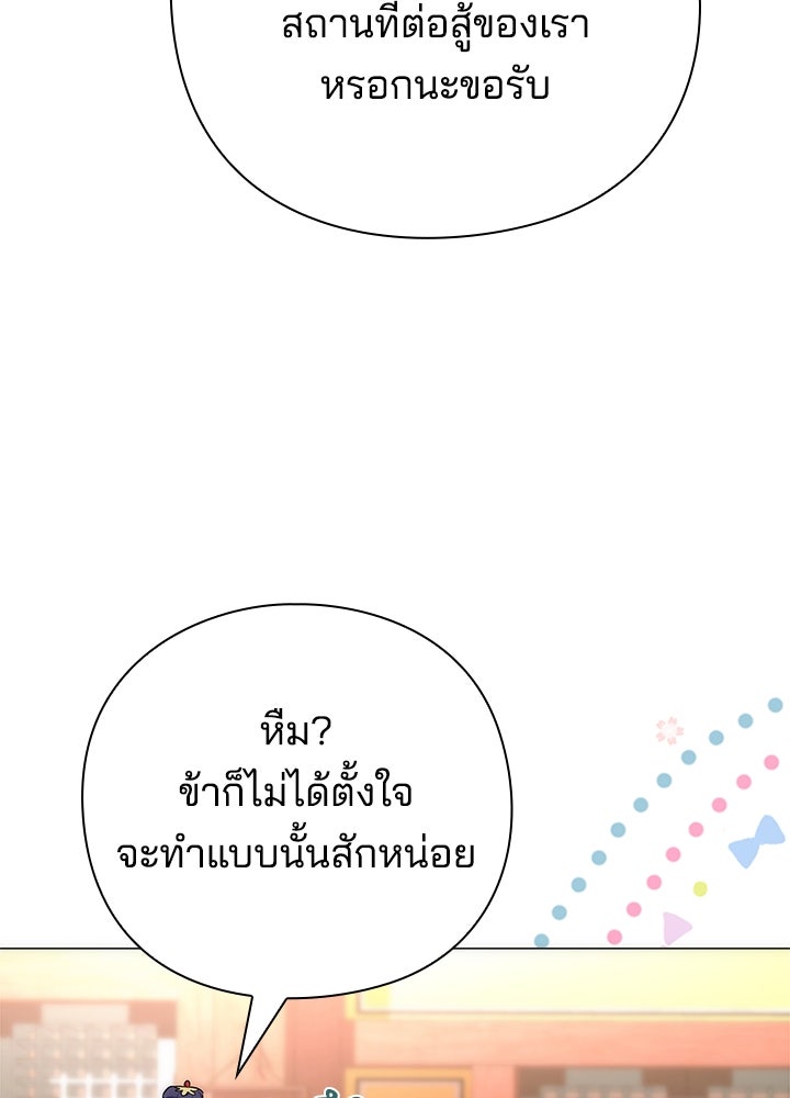 คืนแห่งโทแกบี - หน้า 45