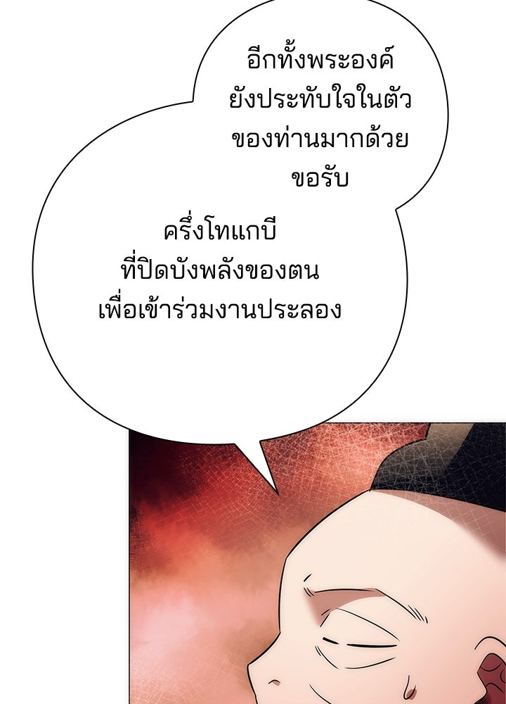 คืนแห่งโทแกบี - หน้า 5