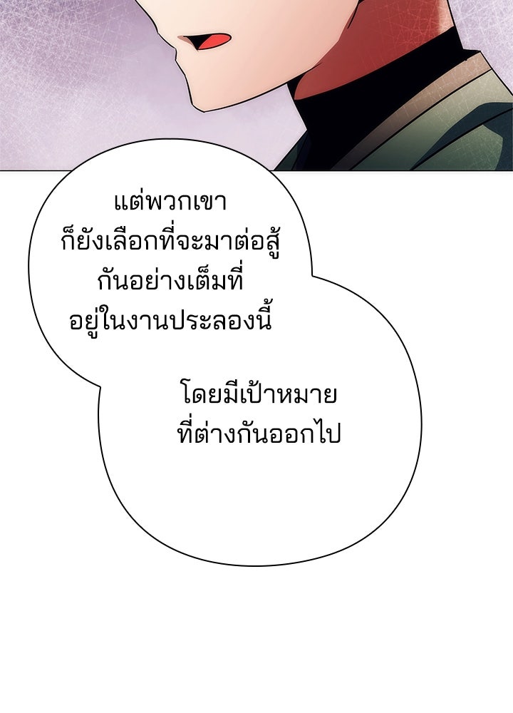 คืนแห่งโทแกบี - หน้า 71