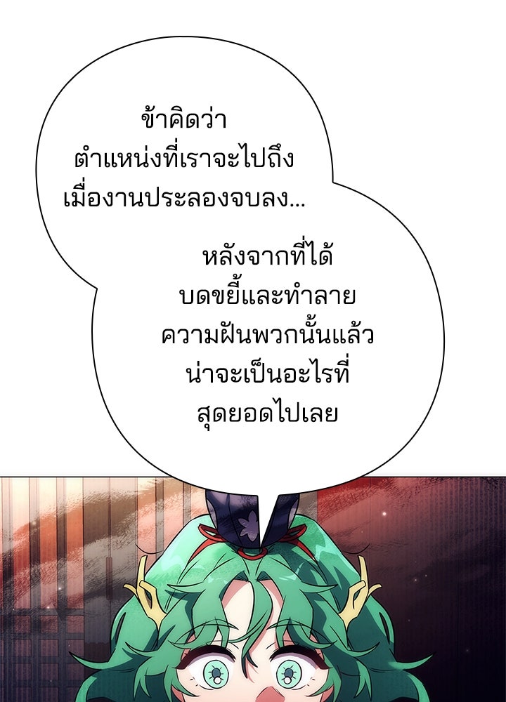 คืนแห่งโทแกบี - หน้า 72