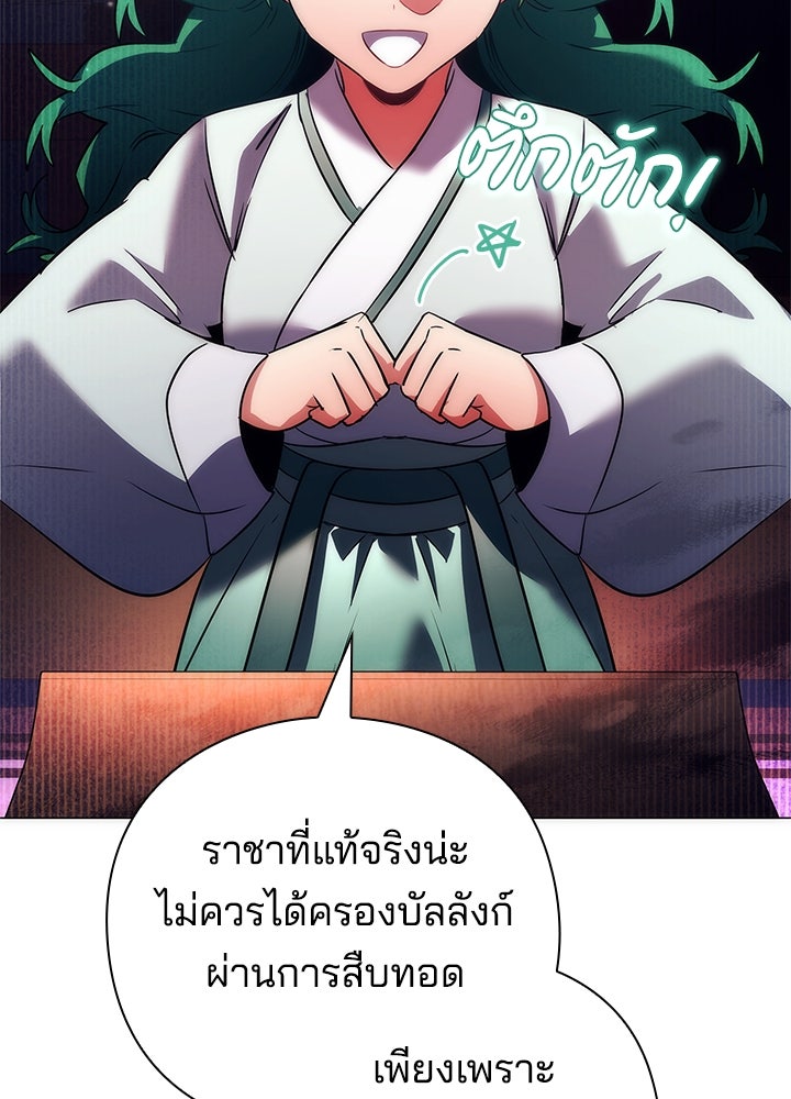 คืนแห่งโทแกบี - หน้า 73
