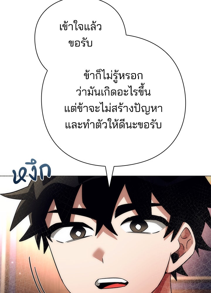 คืนแห่งโทแกบี - หน้า 8