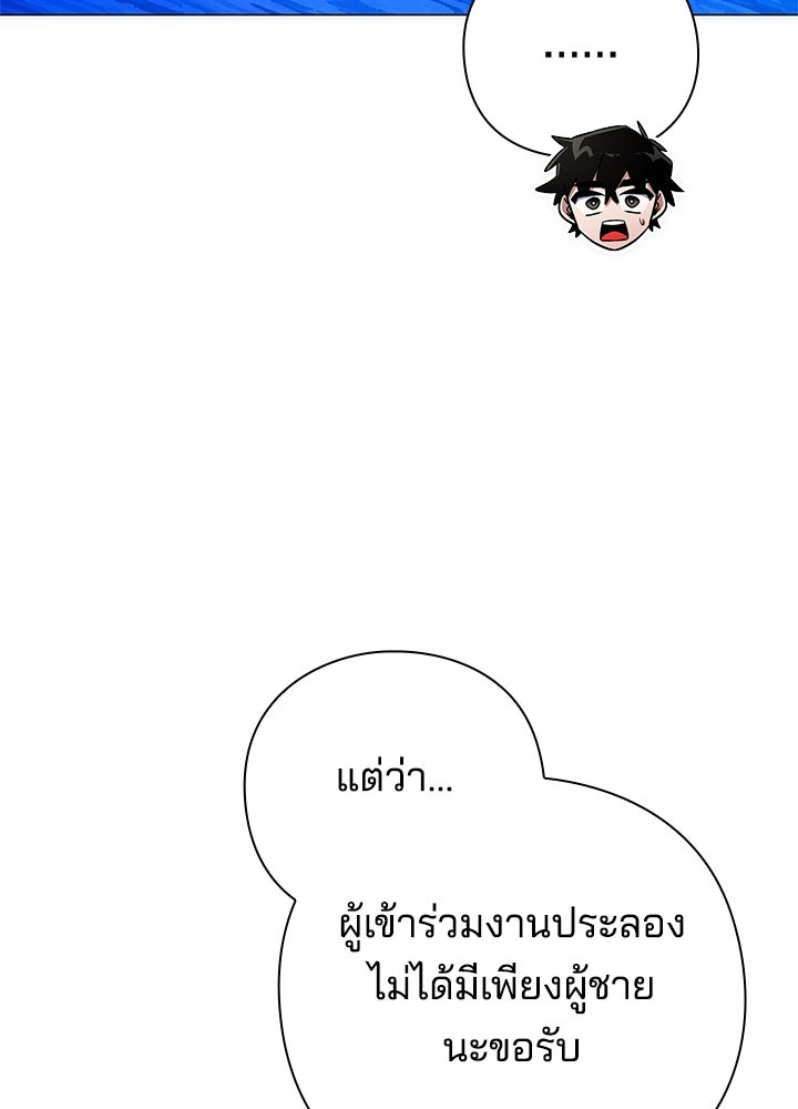 คืนแห่งโทแกบี - หน้า 85