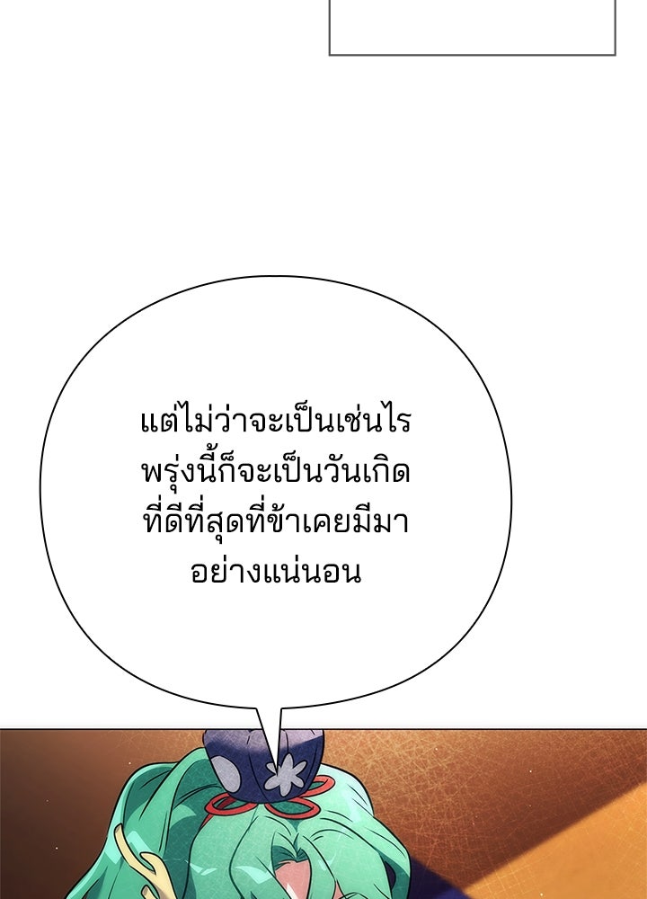 คืนแห่งโทแกบี - หน้า 89