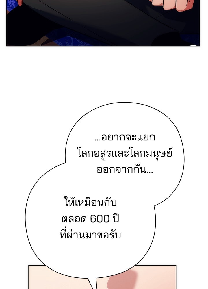 คืนแห่งโทแกบี - หน้า 97