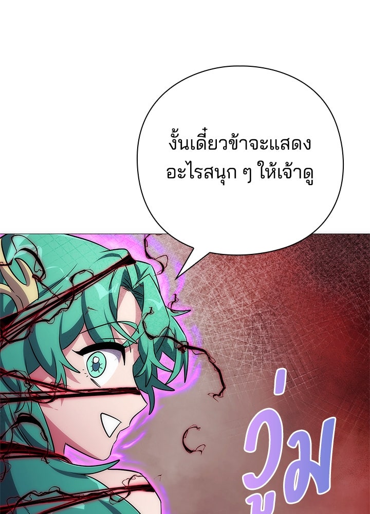 คืนแห่งโทแกบี - หน้า 116