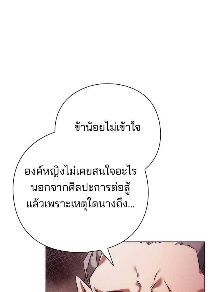 คืนแห่งโทแกบี - หน้า 39
