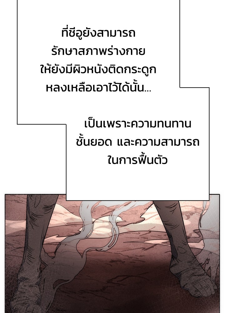 คืนแห่งโทแกบี - หน้า 116
