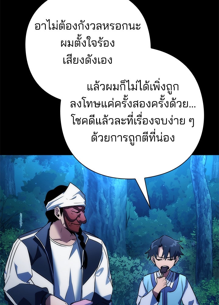 คืนแห่งโทแกบี - หน้า 116