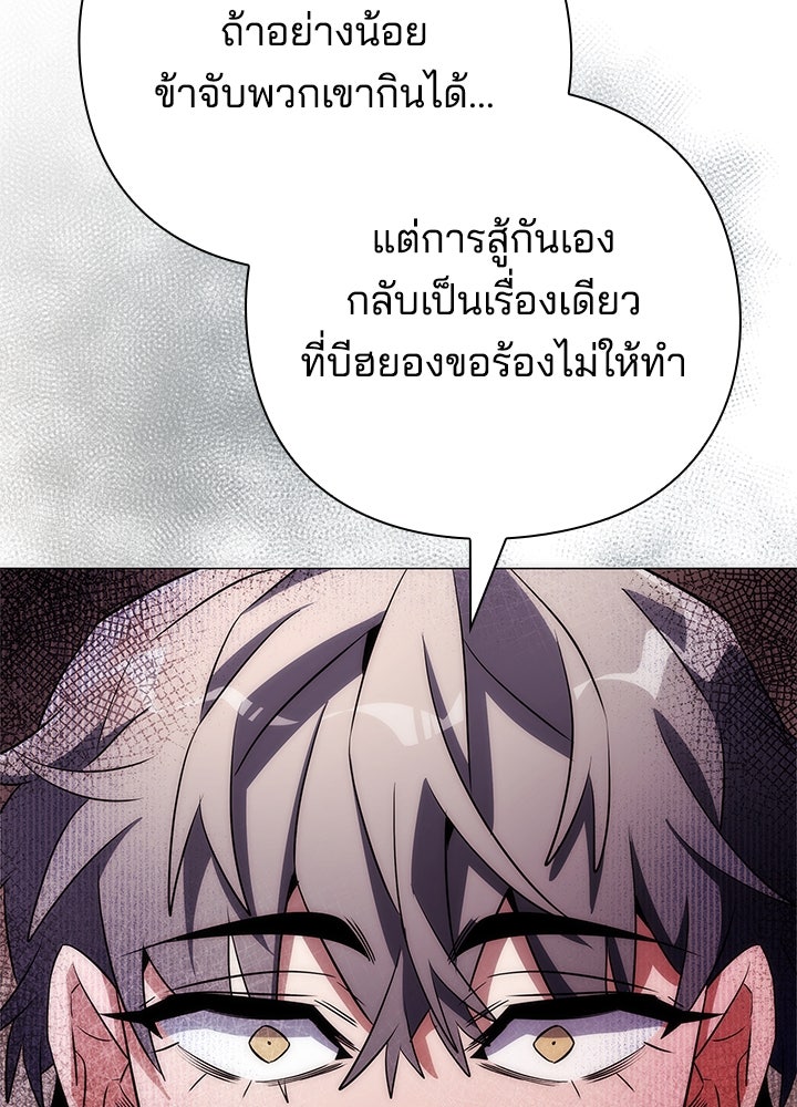 คืนแห่งโทแกบี - หน้า 151