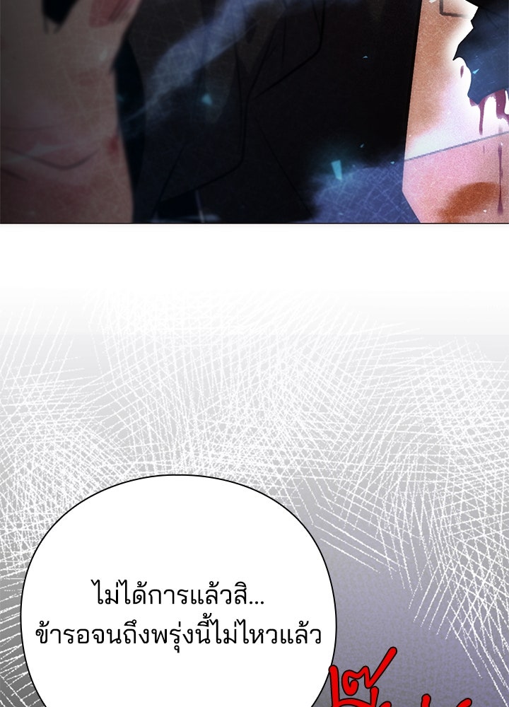 คืนแห่งโทแกบี - หน้า 166