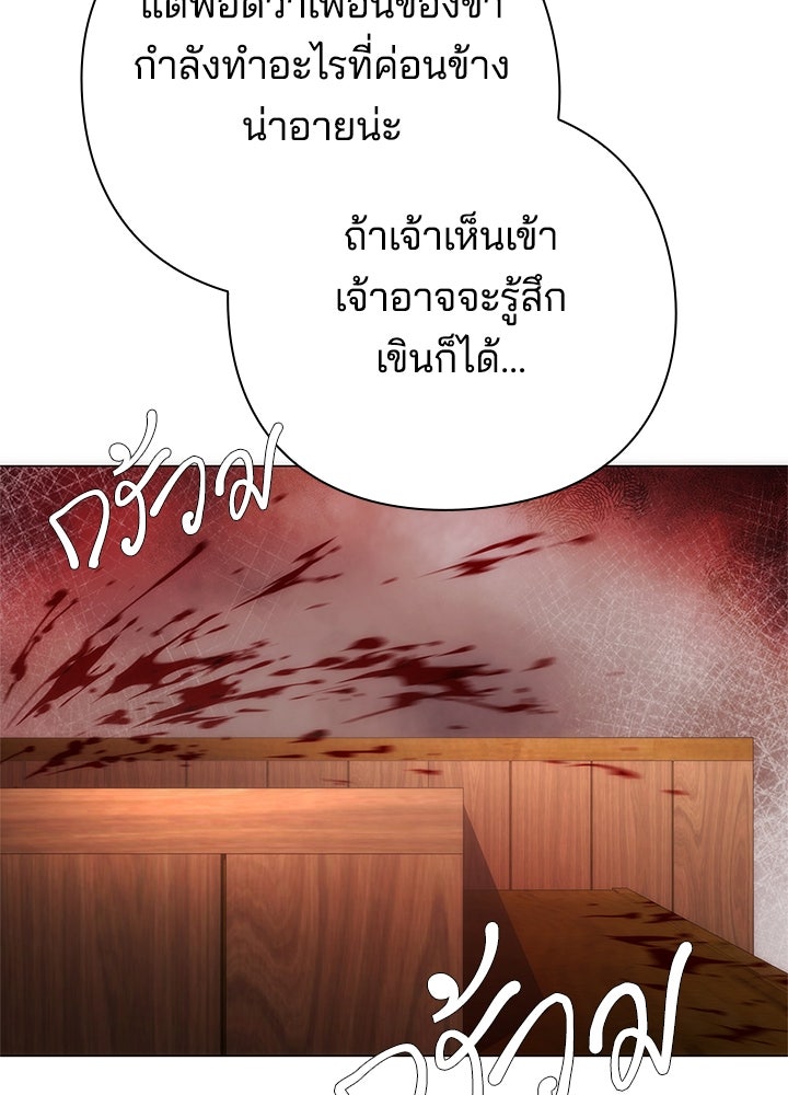 คืนแห่งโทแกบี - หน้า 178