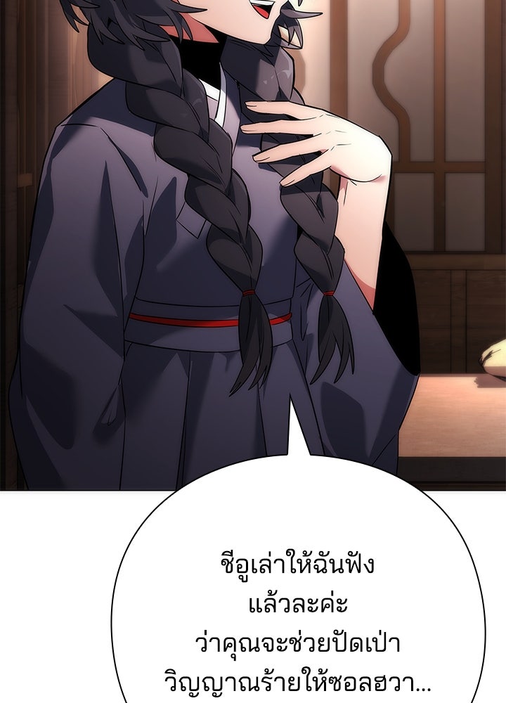 คืนแห่งโทแกบี - หน้า 2
