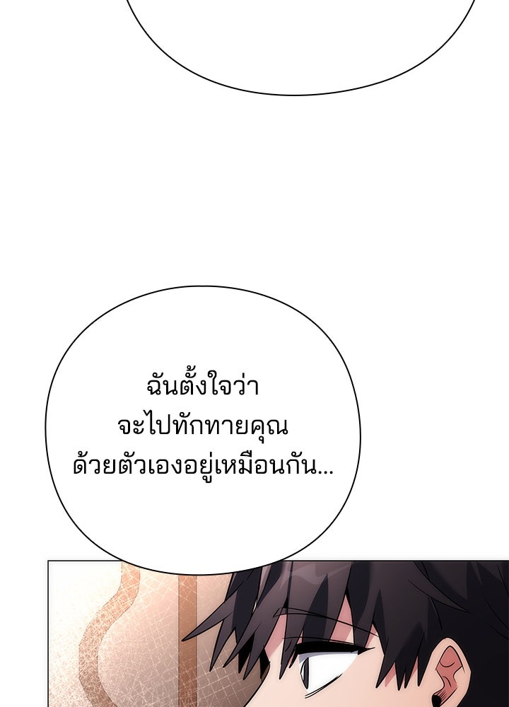 คืนแห่งโทแกบี - หน้า 3