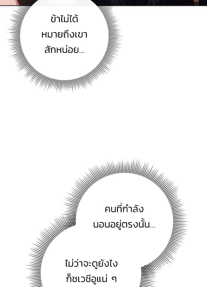 คืนแห่งโทแกบี - หน้า 32
