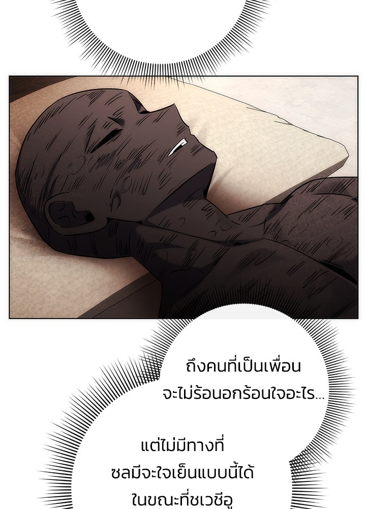คืนแห่งโทแกบี - หน้า 33