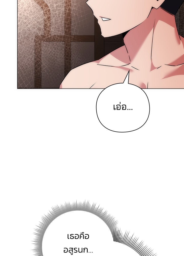 คืนแห่งโทแกบี - หน้า 4