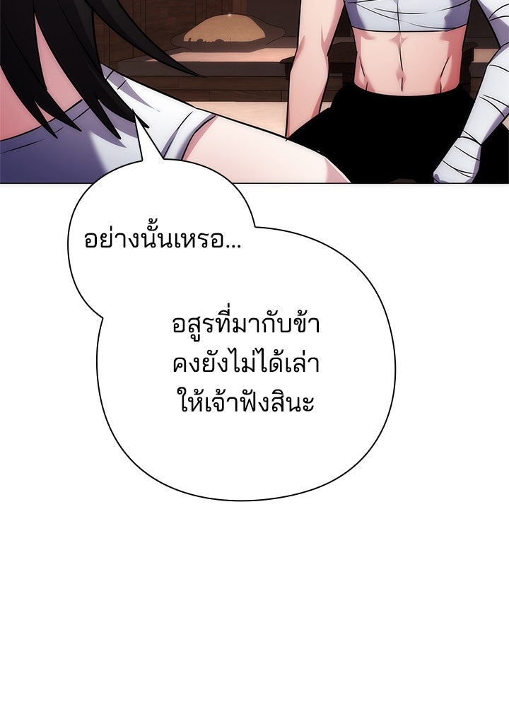 คืนแห่งโทแกบี - หน้า 45