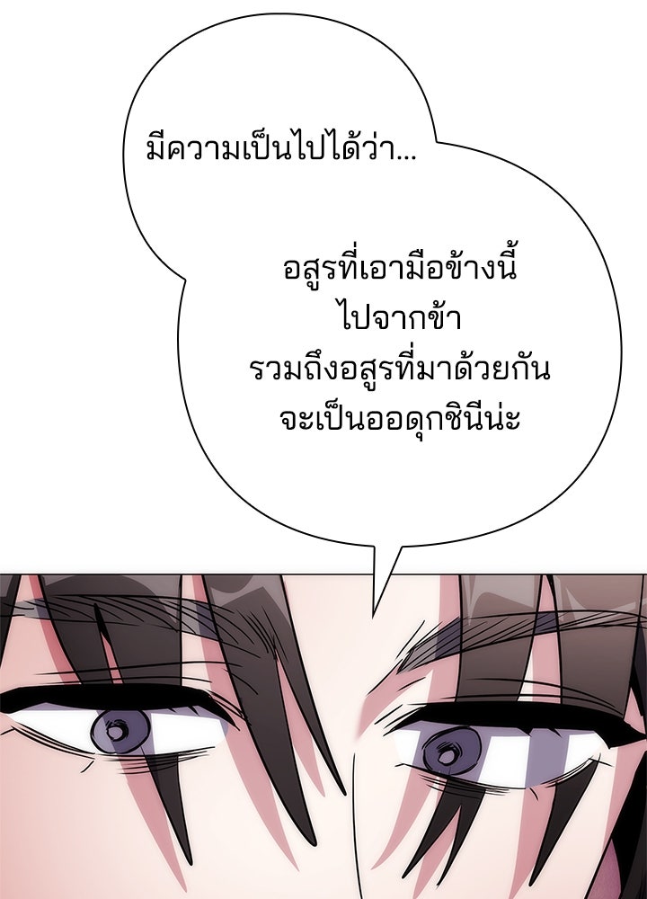 คืนแห่งโทแกบี - หน้า 46