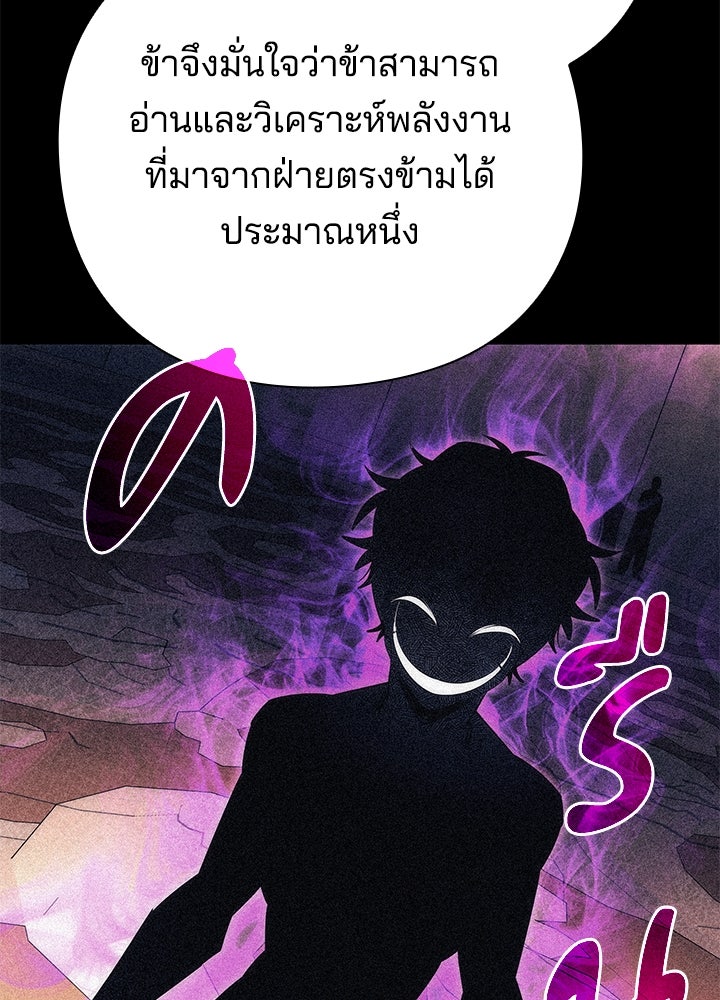 คืนแห่งโทแกบี - หน้า 52
