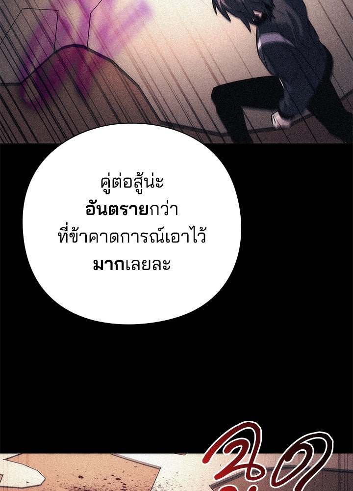 คืนแห่งโทแกบี - หน้า 63
