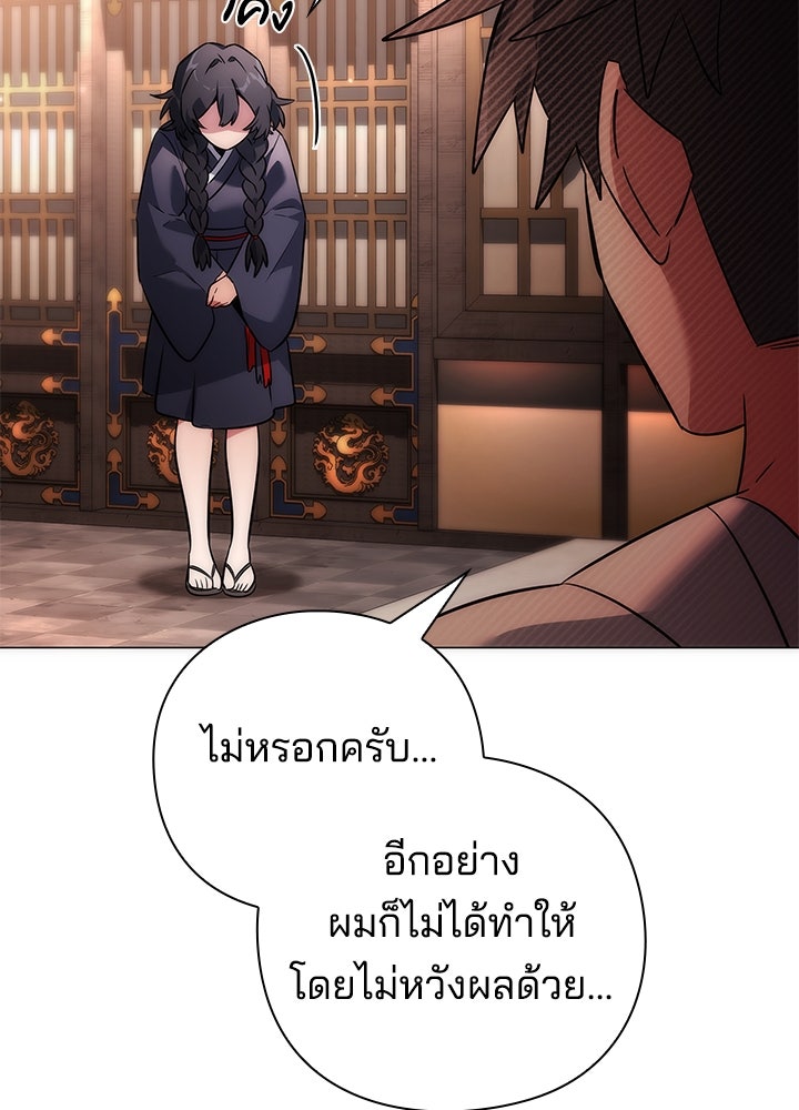 คืนแห่งโทแกบี - หน้า 7