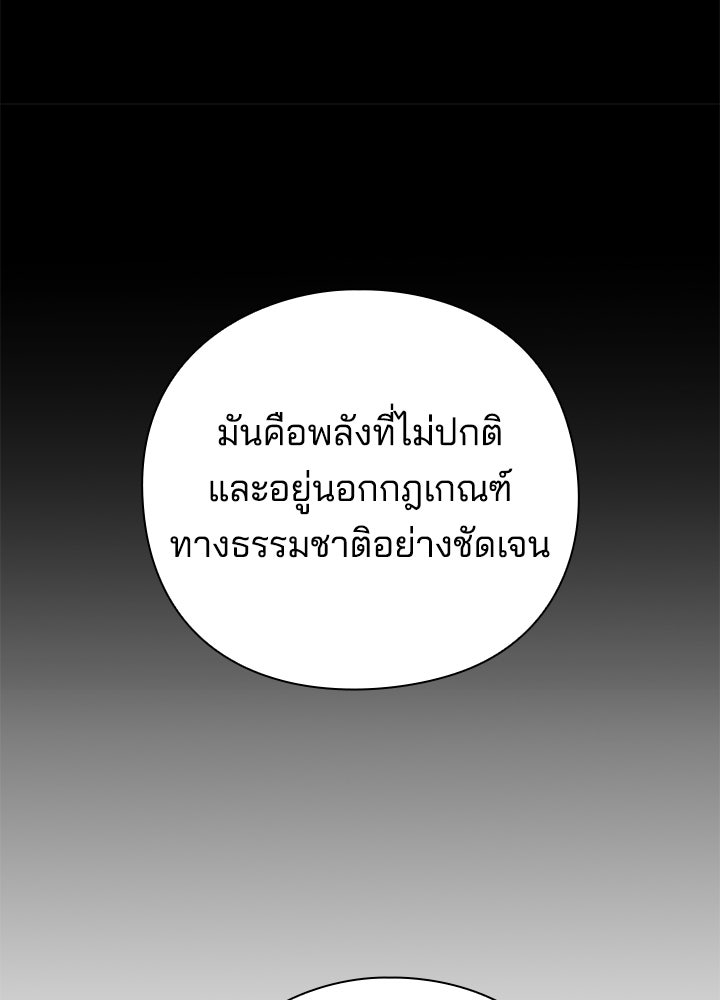 คืนแห่งโทแกบี - หน้า 71