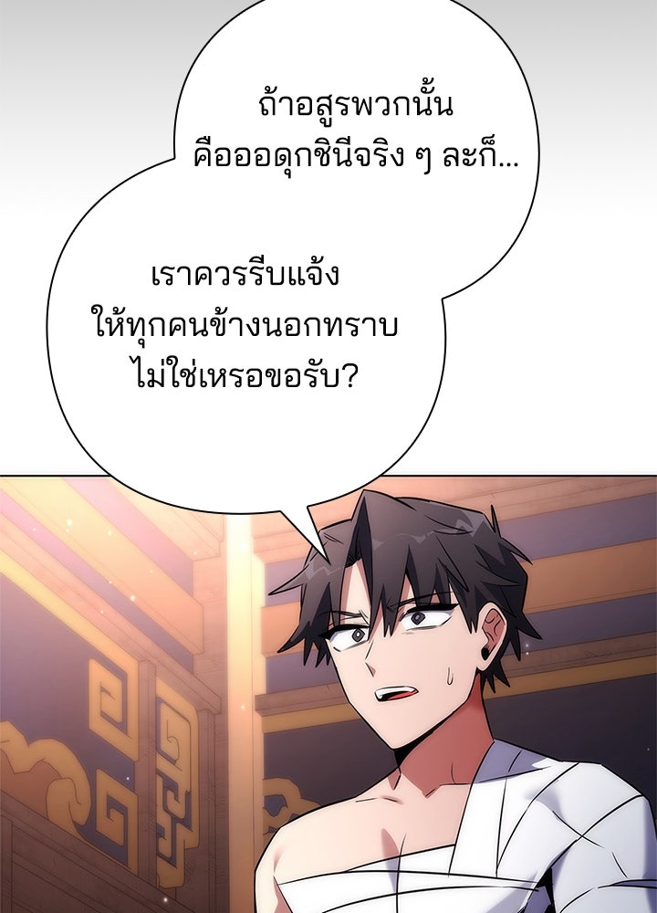 คืนแห่งโทแกบี - หน้า 72