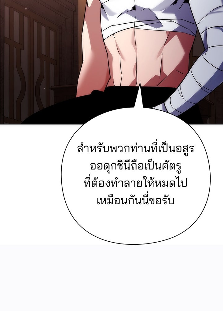 คืนแห่งโทแกบี - หน้า 73