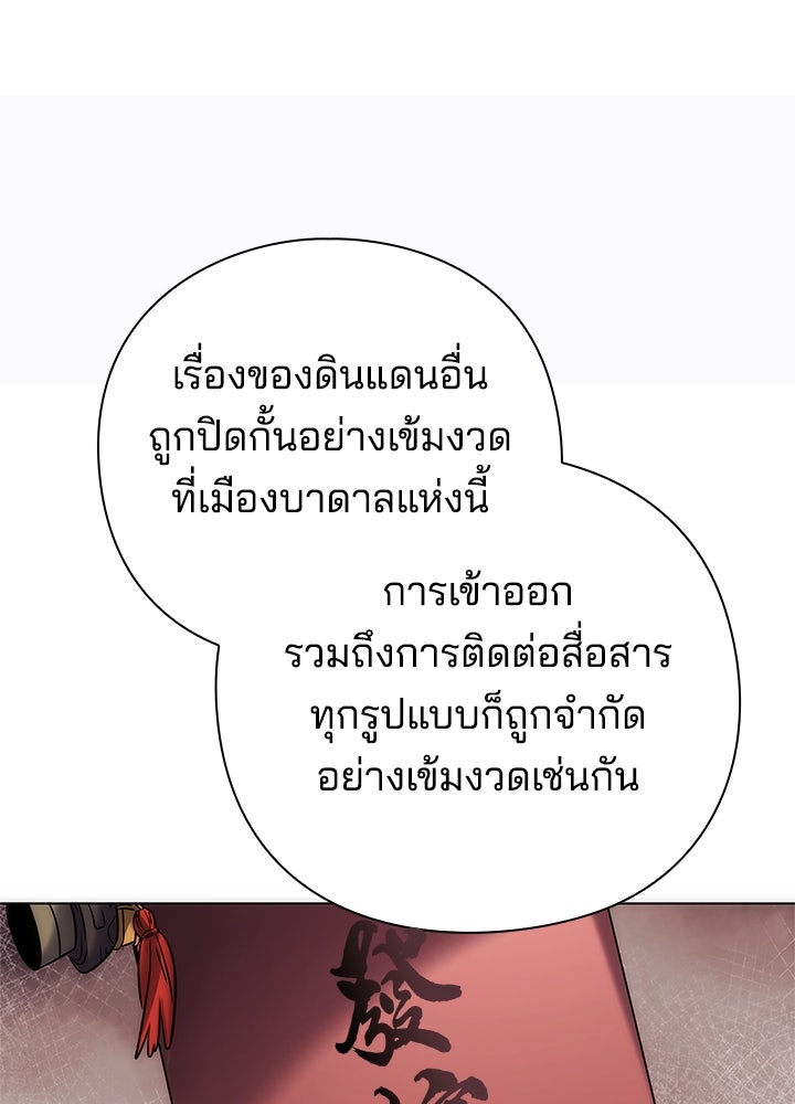 คืนแห่งโทแกบี - หน้า 76