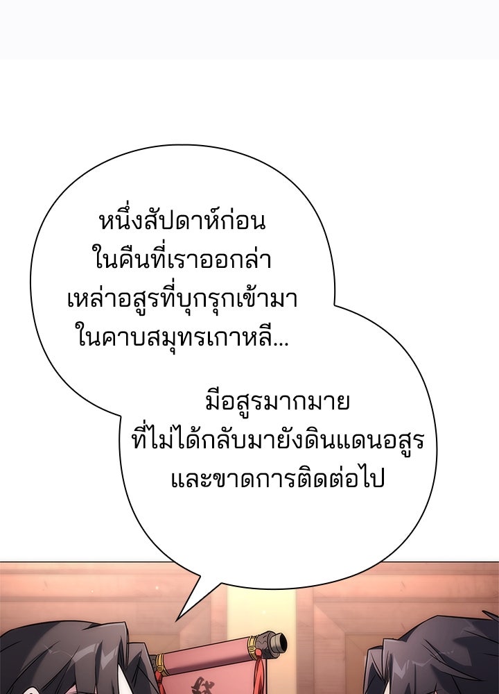 คืนแห่งโทแกบี - หน้า 83