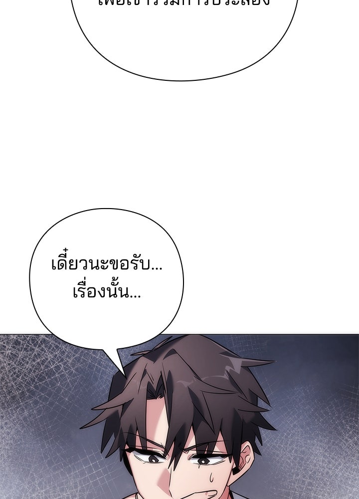 คืนแห่งโทแกบี - หน้า 85
