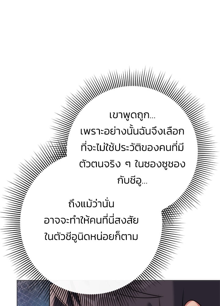 คืนแห่งโทแกบี - หน้า 89