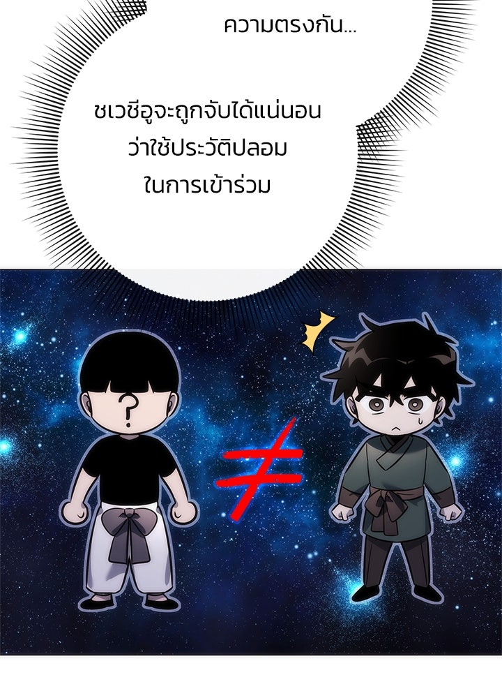 คืนแห่งโทแกบี - หน้า 91