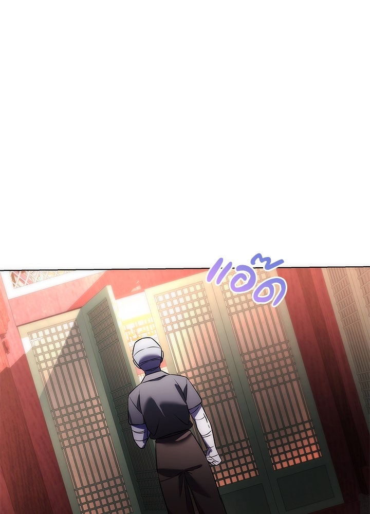 คืนแห่งโทแกบี - หน้า 136