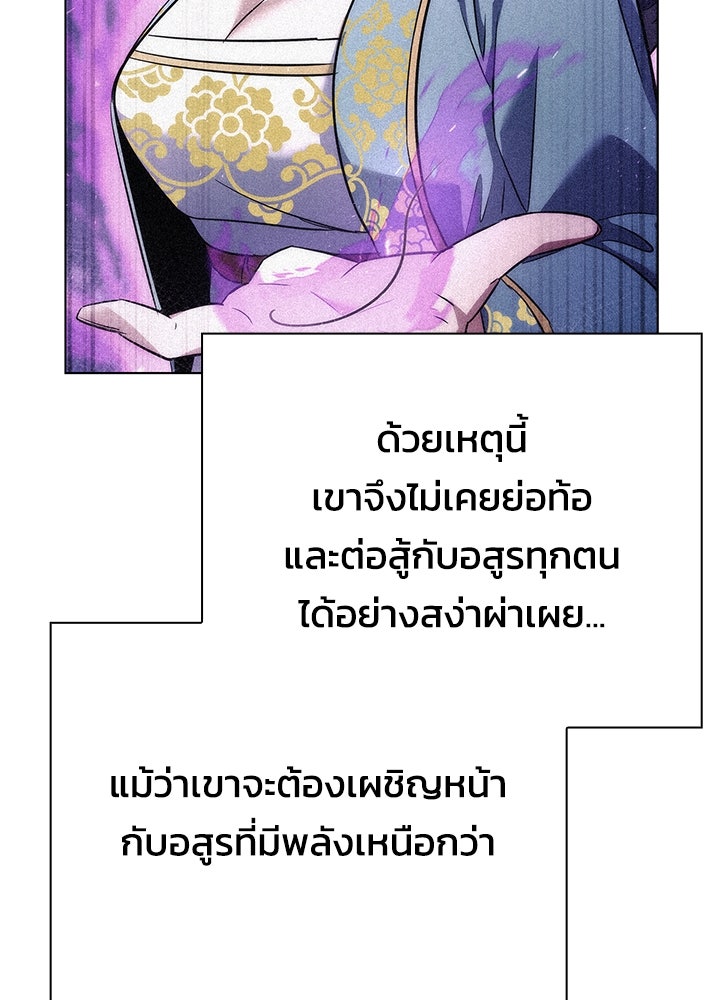 คืนแห่งโทแกบี - หน้า 166