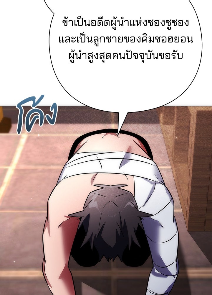 คืนแห่งโทแกบี - หน้า 175