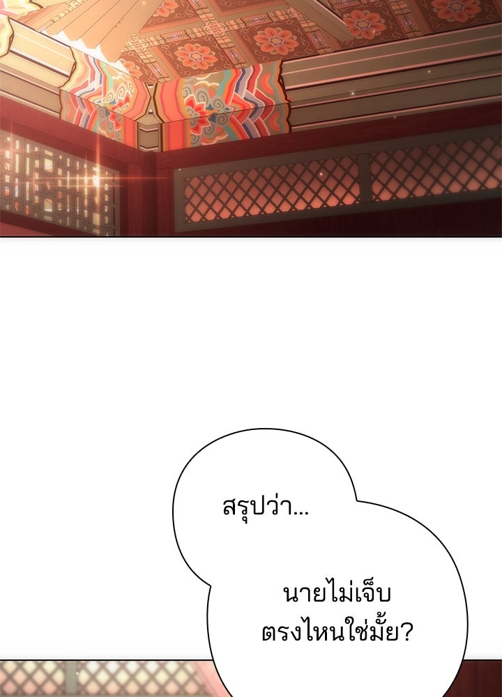 คืนแห่งโทแกบี - หน้า 3