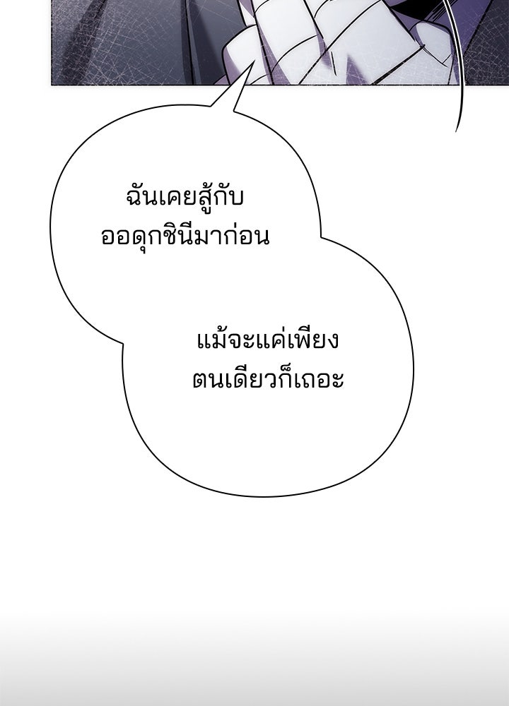 คืนแห่งโทแกบี - หน้า 32