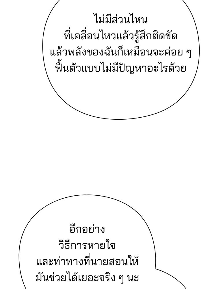 คืนแห่งโทแกบี - หน้า 7