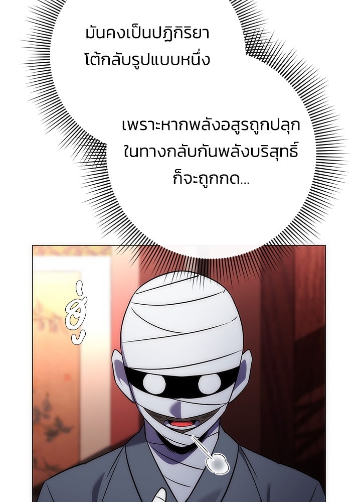คืนแห่งโทแกบี - หน้า 97