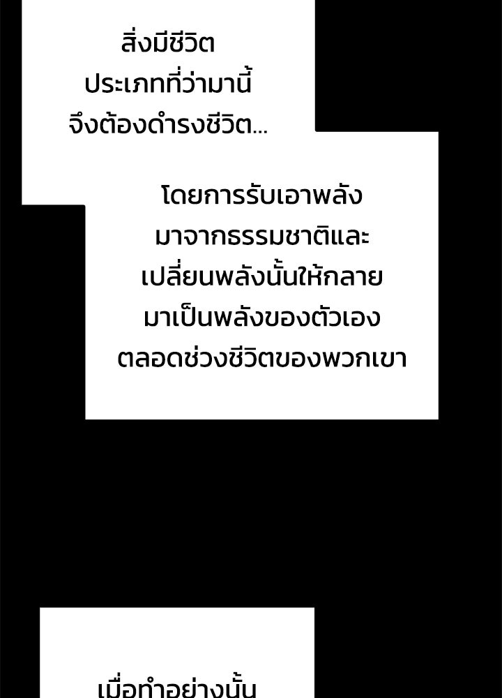 คืนแห่งโทแกบี - หน้า 10